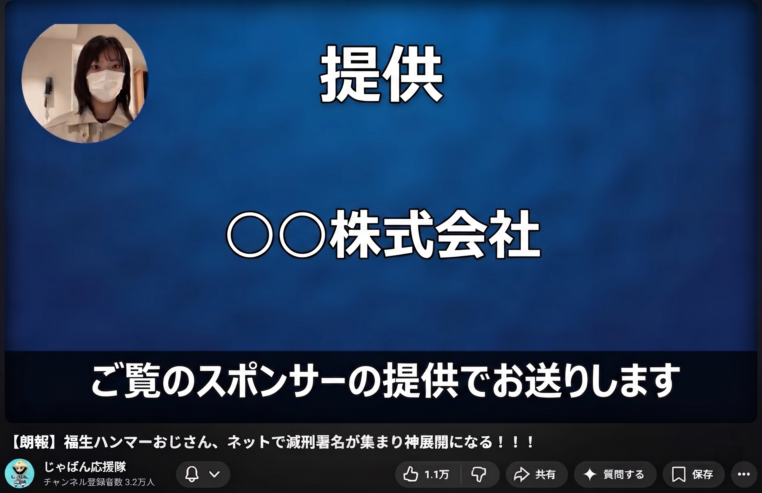 動画内に表示されるスポンサー表示の実例